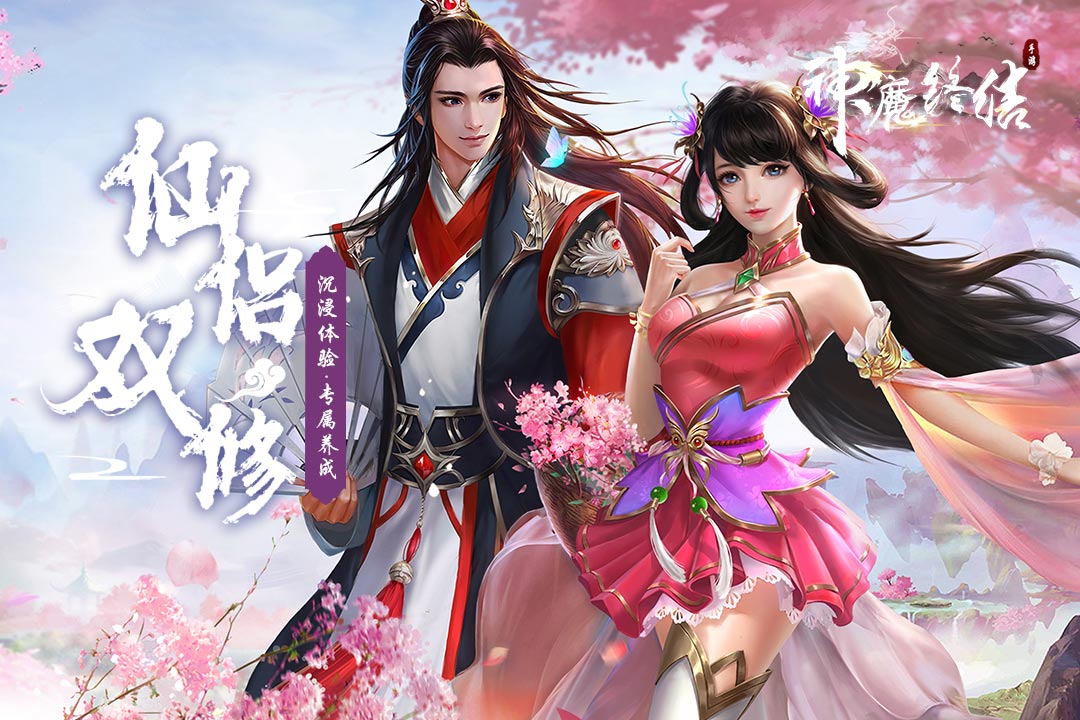 神魔终结好玩吗