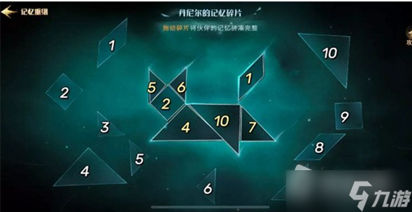 《哈利波特：魔法觉醒》丹尼尔记忆碎片位置攻略