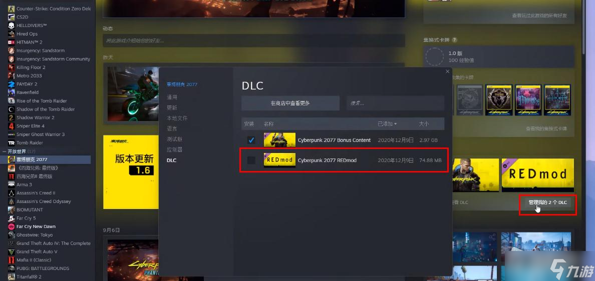 《赛博朋克2077》1.6版本MOD安装方法介绍