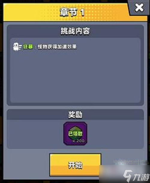 《弹壳特攻队》绿宝石获取方法大全