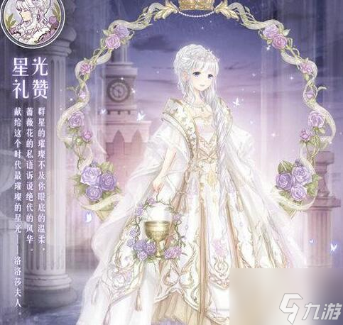 奇迹暖暖星梦币怎么获得