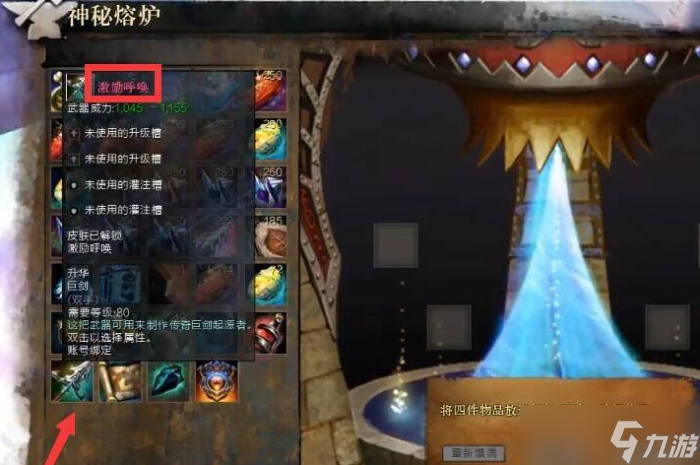 激战2传奇武器怎么做