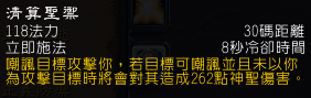 魔兽世界怀旧服wlk防护圣骑士BD详解