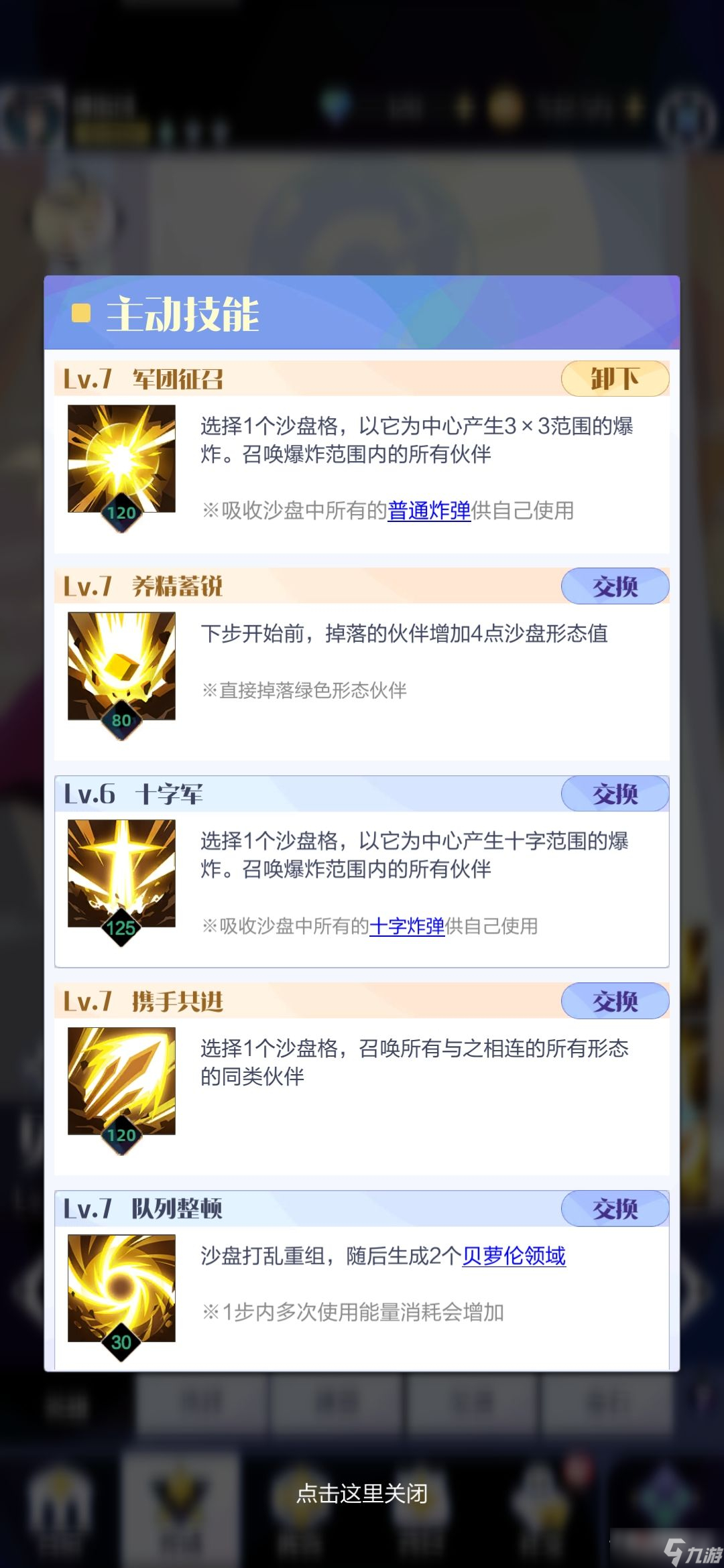 《召唤与合成2》贝萝伦强度分析