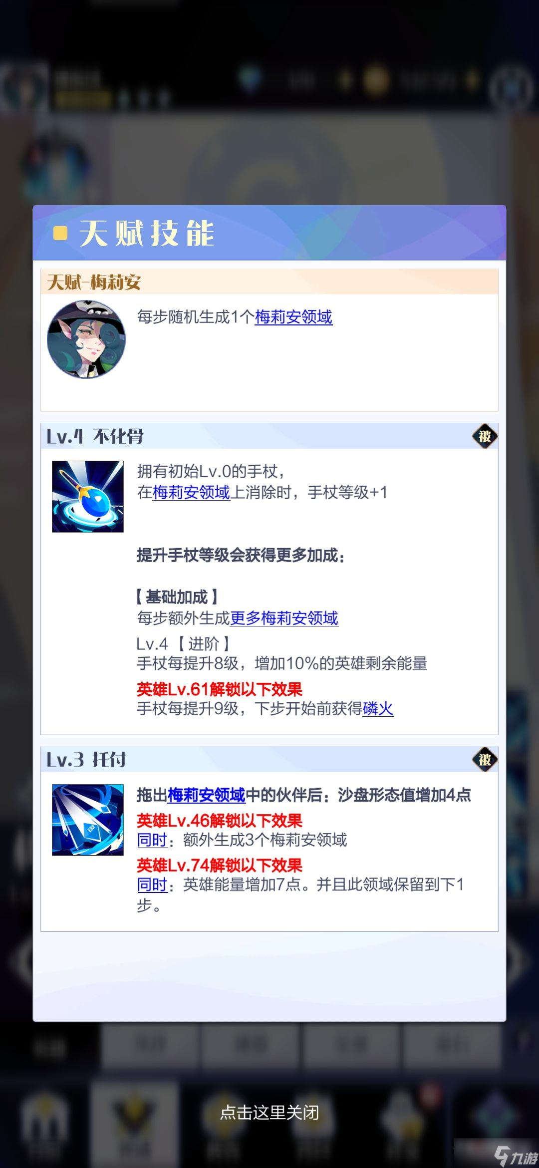 《召唤与合成2》梅莉安强度分析