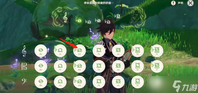 原神通往黯道的曲调怎么弹