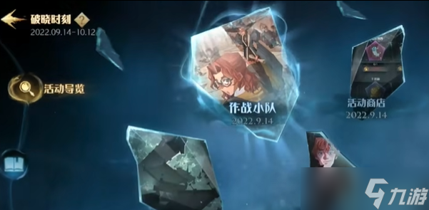 哈利波特魔法觉醒作战小队攻略
