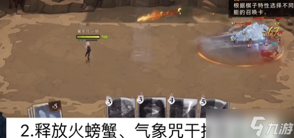 哈利波特魔法觉醒魔咒试炼第四关怎么过