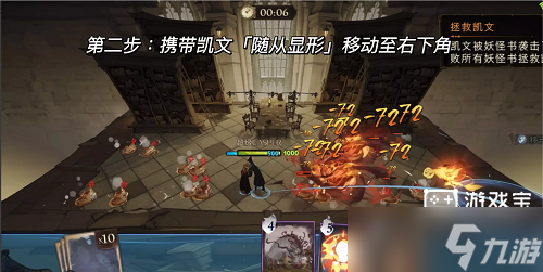 《哈利波特魔法觉醒》寻找记忆混乱的源头攻略