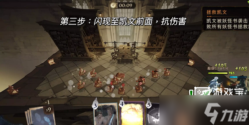 《哈利波特魔法觉醒》寻找记忆混乱的源头攻略