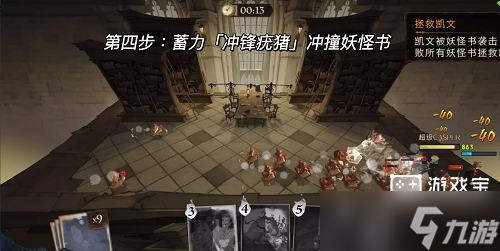《哈利波特魔法觉醒》寻找记忆混乱的源头攻略