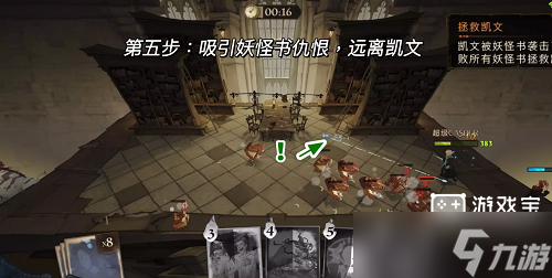 《哈利波特魔法觉醒》寻找记忆混乱的源头攻略