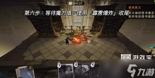 《哈利波特魔法觉醒》寻找记忆混乱的源头攻略