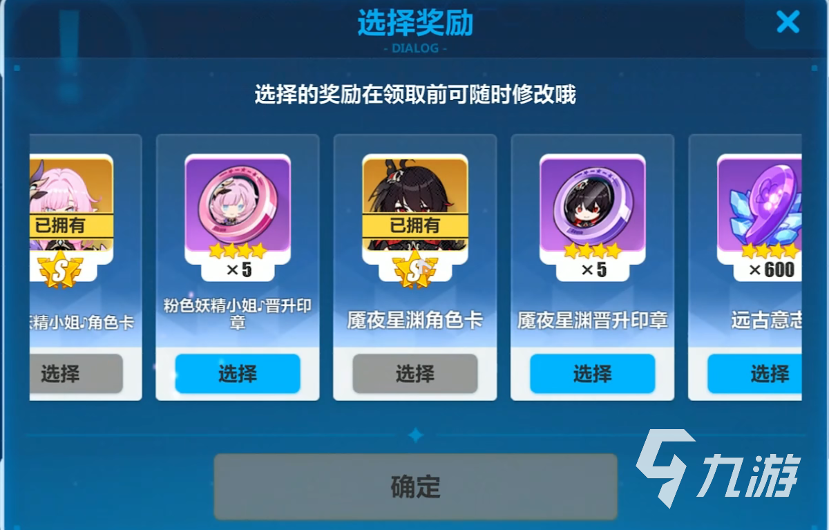崩坏3六周年活动有哪些