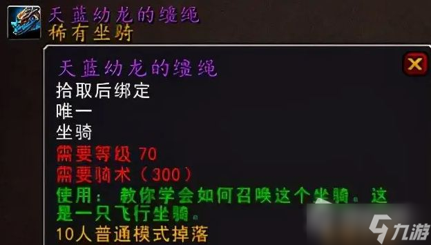 《魔兽世界》怀旧服WLK永恒之眼流程攻略