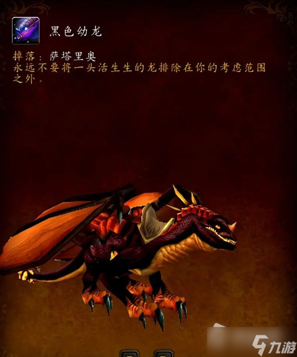 《魔兽世界》怀旧服WLK困难萨塔里奥怎么打