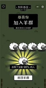 羊了个羊过关是怎么过的
