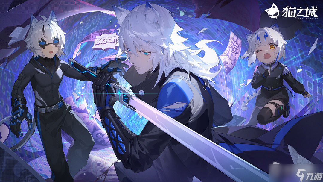 《猫之城》9月22日暗夜猫活动介绍