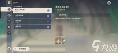 原神怎么完成啊哈什么上钩了成就 成就完成攻略