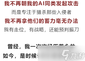 《永劫无间》噩梦人机怎么样？噩梦人机能力介绍