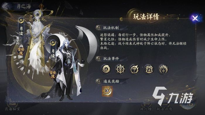 阴阳师千年之守活动怎么参加