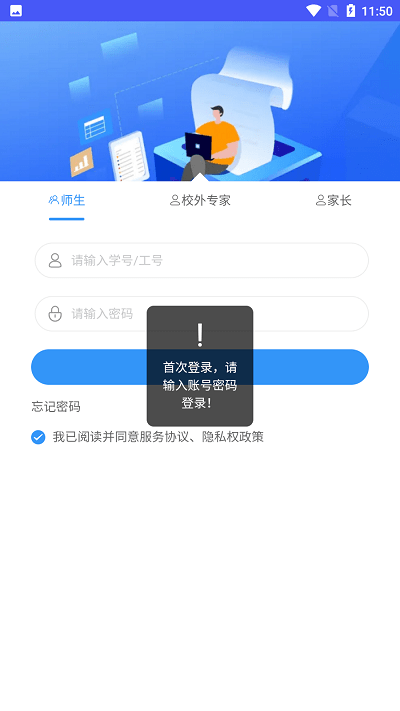 乘方教务app