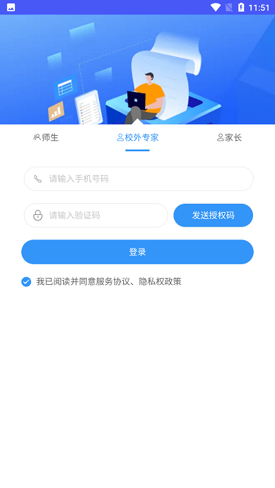 乘方教务app下载