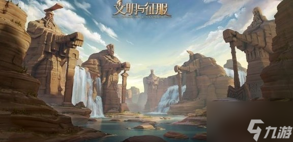 文明与征服9月22日更新介绍