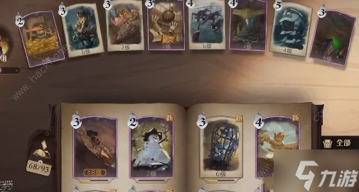 哈利波特魔法觉醒林中深寒第二章攻略