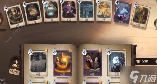 哈利波特魔法觉醒呼神护卫第二章攻略