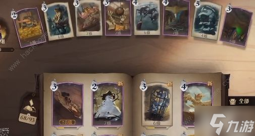 哈利波特魔法觉醒呼神护卫第二章攻略