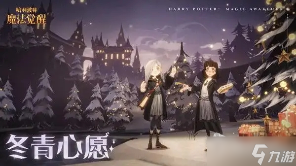 《哈利波特：魔法觉醒》艾薇的记忆碎片通关方法介绍