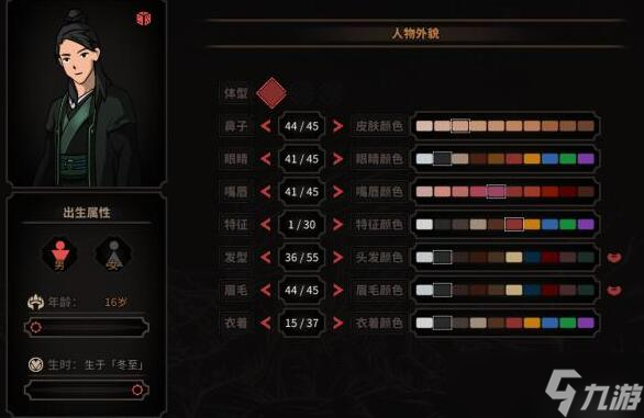 太吾绘卷开局攻略