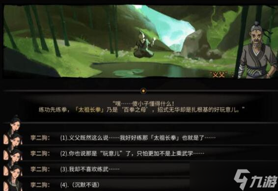 太吾绘卷开局攻略