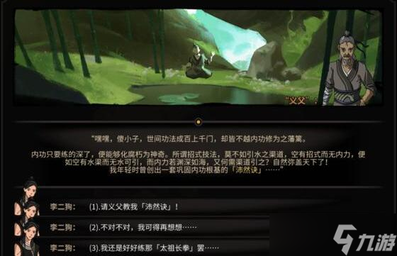 太吾绘卷开局攻略