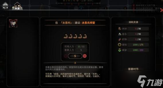 太吾绘卷开局攻略