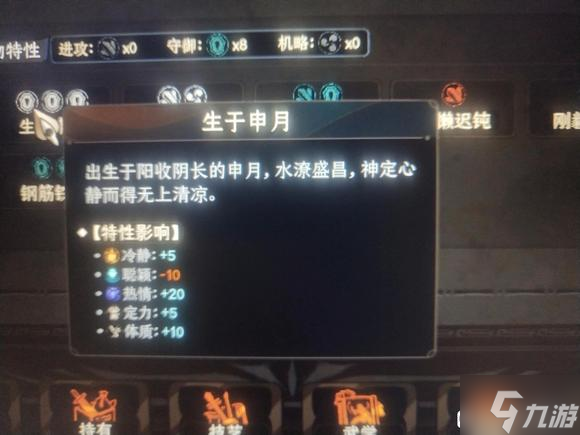 太吾绘卷正式版生日月份特性汇总