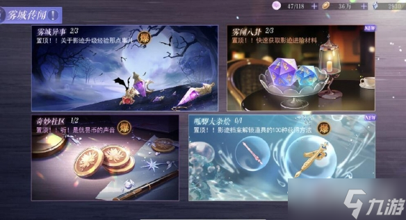 《黑猫奇闻社》奇妙社区推理结论攻略