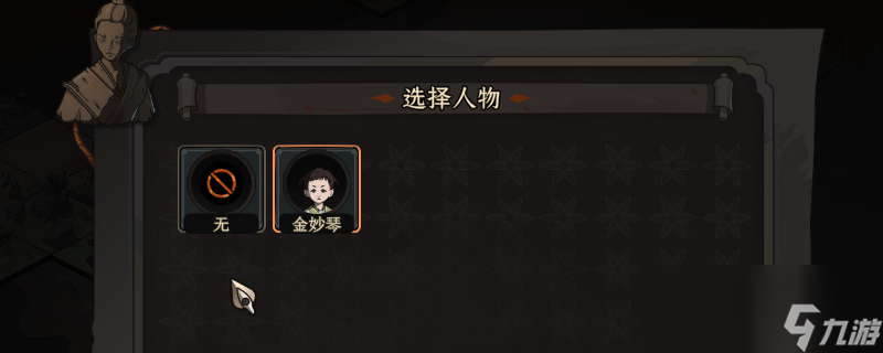 太吾绘卷正式版怎么添加同道