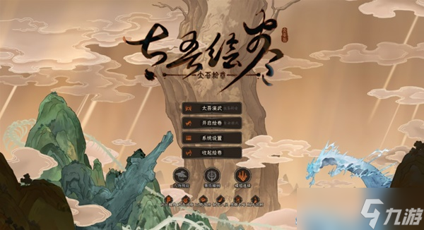 《太吾绘卷》困难开局三小时进门派玩法心得