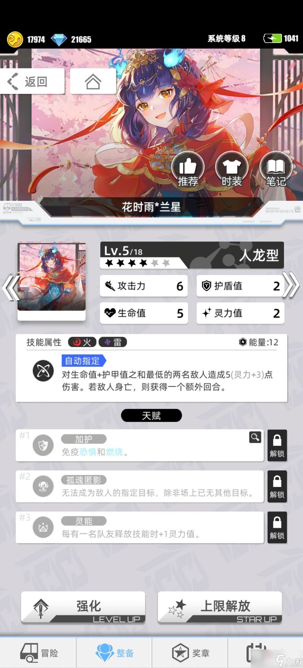《百分之一》成长灵能绿毒队阵容搭配推荐