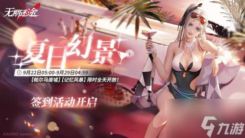 无期迷途妙梦泡影活动怎么玩