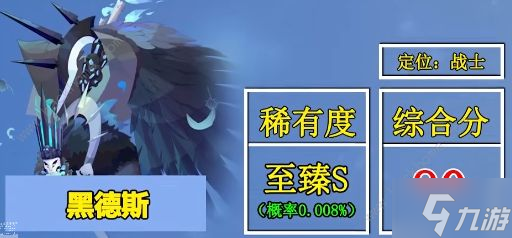 召唤与合成2英雄强度排行榜