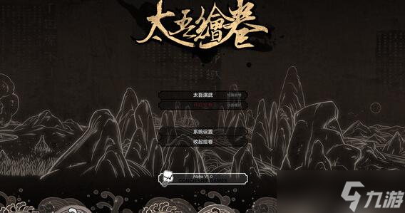 太吾绘卷剑冢顺序