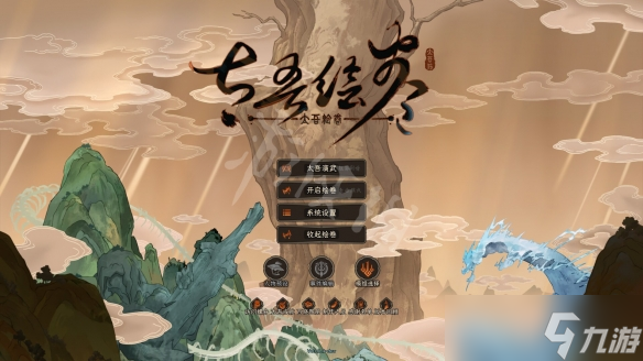 《太吾绘卷》武林大会筹备有什么用？武林大会筹备功能介绍