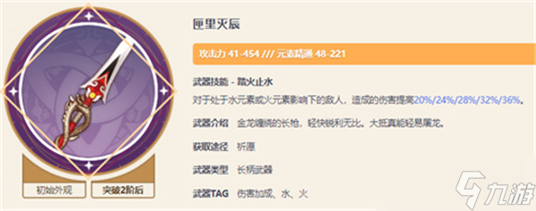 原神3.1坎蒂丝适合哪些武器