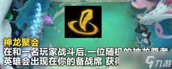 云顶之弈S7.5新海克斯有哪些