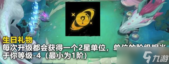 云顶之弈S7.5新海克斯有哪些