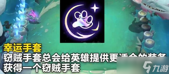 云顶之弈S7.5新海克斯有哪些