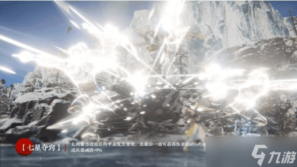 《永劫无间》新魂玉效果是什么？长剑新魂玉效果介绍